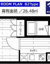 新品家具付きマンション緑B11